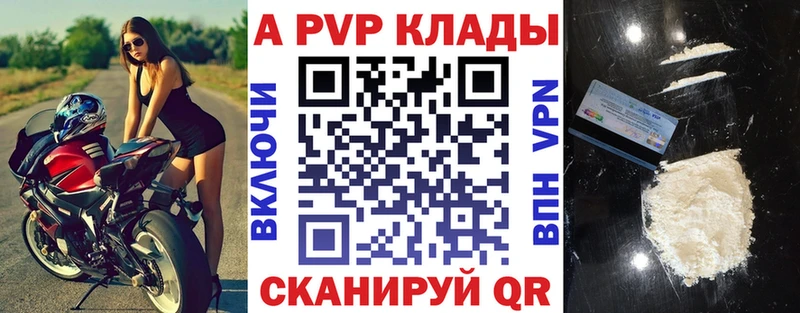 APVP VHQ MEGA онион Ленинградская