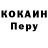 Кодеин напиток Lean (лин) YURA SYVAK