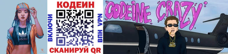 купить наркотики сайты  Ленинградская  блэк спрут сайт  Codein напиток Lean (лин) 