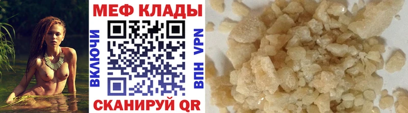 МЯУ-МЯУ кристаллы  Ленинградская 