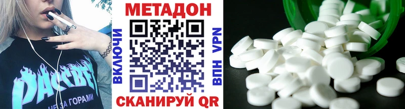 где можно купить наркотик  это наркотические препараты  МЕТАДОН methadone  Ленинградская 